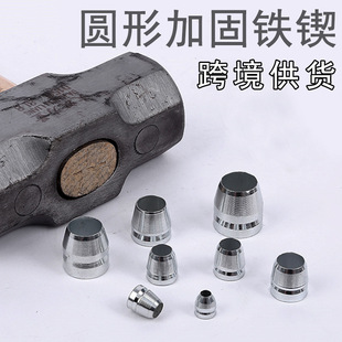 锤子铁楔子固定加固配件安装嵌入式圆形楔固定器塞子斧钉斧头楔子