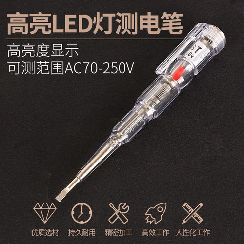 电笔多功能数显电工专用高精度线路检测家用验电笔试电压测电笔