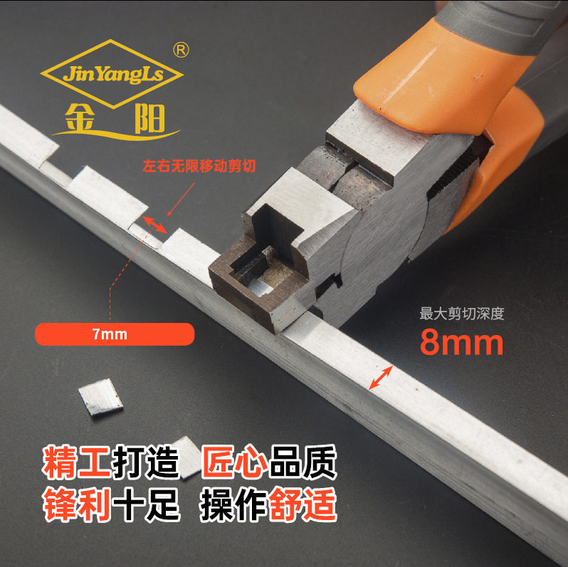 金阳剪切深度7/8/10mm工业外墙铝合金水槽装饰钳十字四通方孔,五金/工具,水口钳,淘宝优惠券,粉丝福利购,淘宝优惠卷