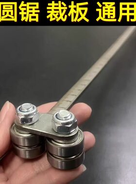 木工导尺靠尺不锈钢激光雕刻手电锯专用锯裁板电锯加长卡尺高精度