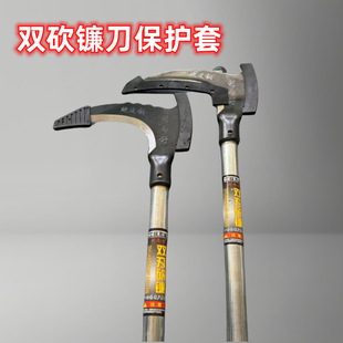 镰刀柴刀刀尖保护壳刀套塑料壳通用配件不伤手电商刀刃刀鞘保护套