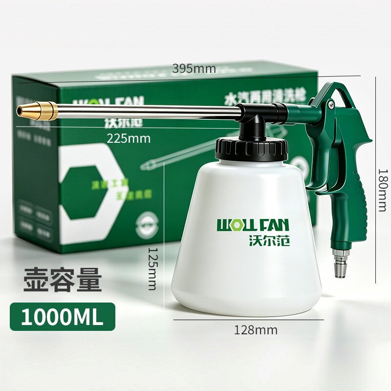 气动高压吹尘喷水枪 水汽两用清洗枪 汽车发动机机舱清洗枪 洗车