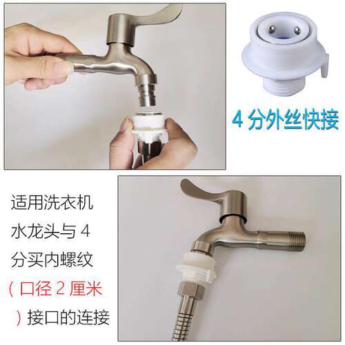洗衣机水嘴水龙头快接奶嘴转换接头洗车水枪软管通用卡扣尖咀配件