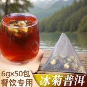 冰菊普洱三角茶包组合花草茶袋泡茶 菊花普洱奶茶专用 萃茶冷泡茶
