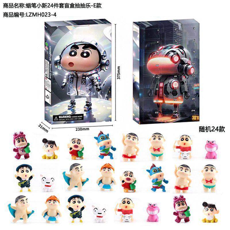 抽抽洞洞戳戳乐小黄人圣诞倒数日历盲盒倒计时我的世界24蜡笔小新