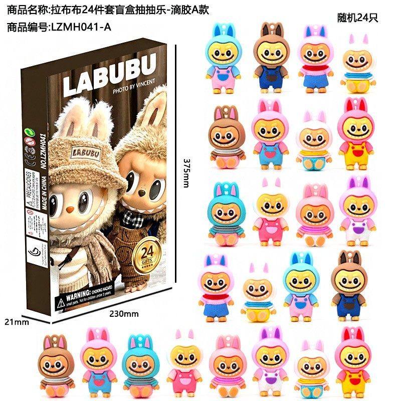 圣诞抽抽洞洞戳戳乐龙猫倒数拉布布日历盲盒倒计时礼我的世界24款