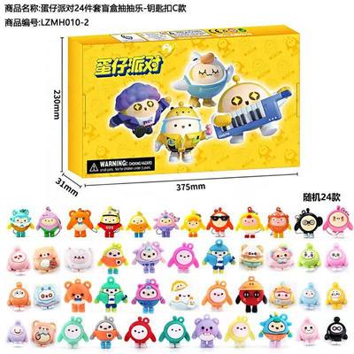 抽抽洞洞戳戳乐小黄人圣诞倒数日历盲盒倒计时我的世界24蛋仔派对