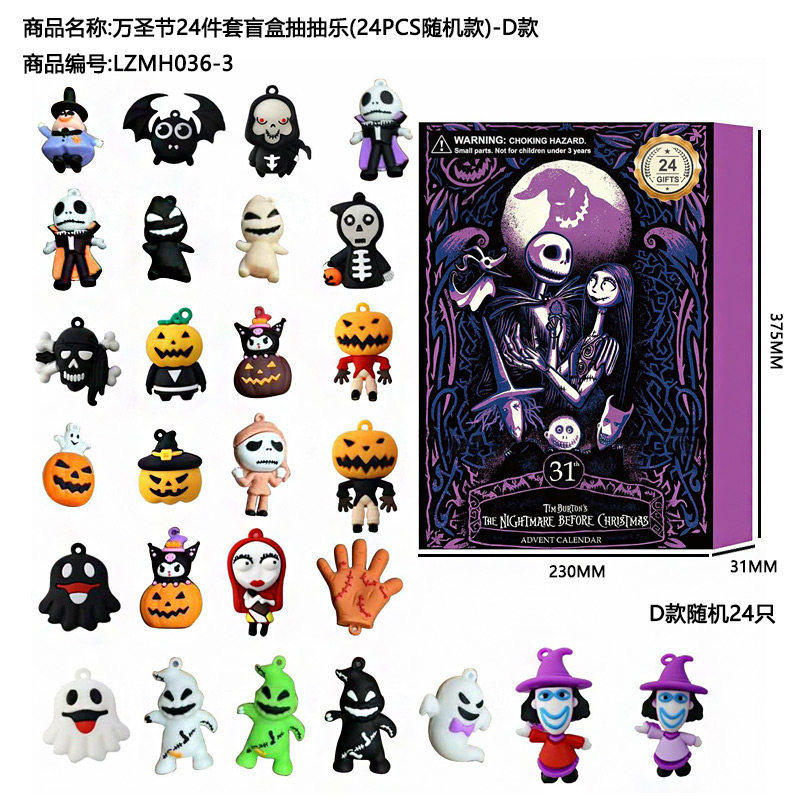 抽抽洞洞戳戳乐龙猫倒数日历盲盒倒计时礼万圣我的世界24款小黄人