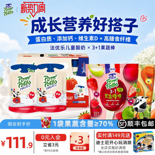 法优乐儿童酸奶果蔬棒棒组合装