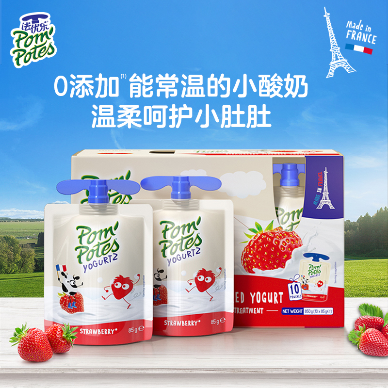 法优乐儿童常温水果酸奶多口味进口宝宝天然营养酸奶85g*10袋