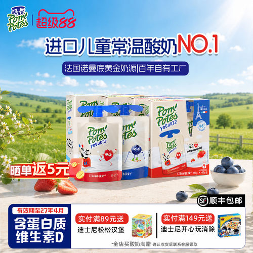 法国进口法优乐儿童常温酸奶