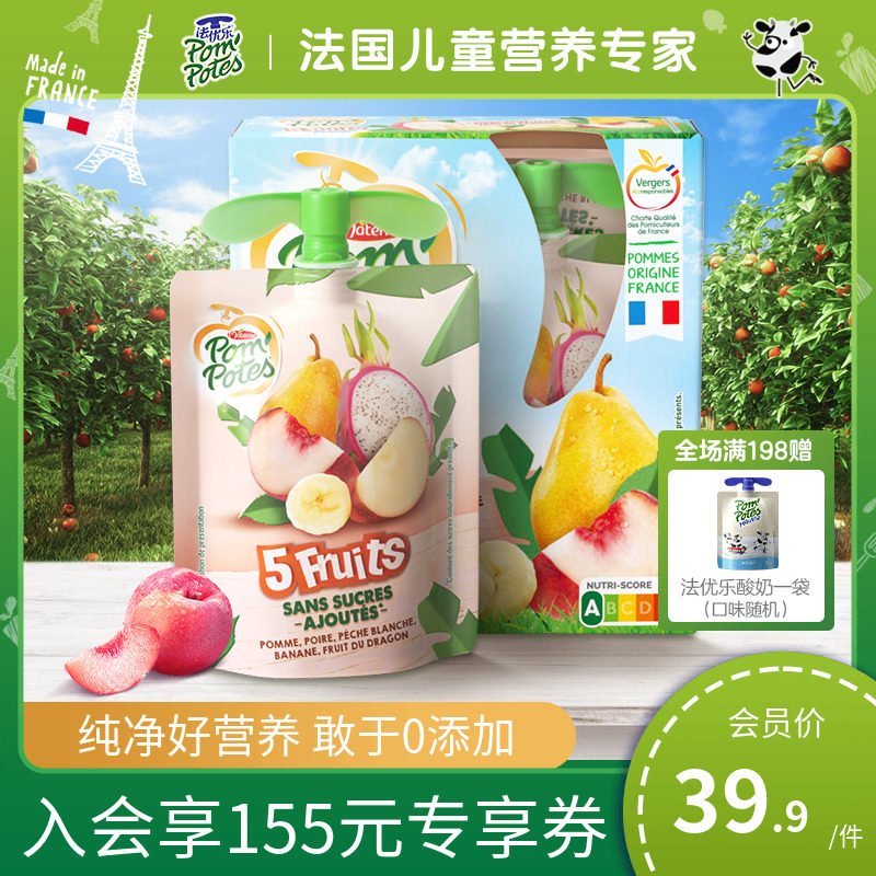 Pom'Potes法优乐法国原装进口 儿童果泥婴宝宝袋装常温零食4袋使用感如何?
