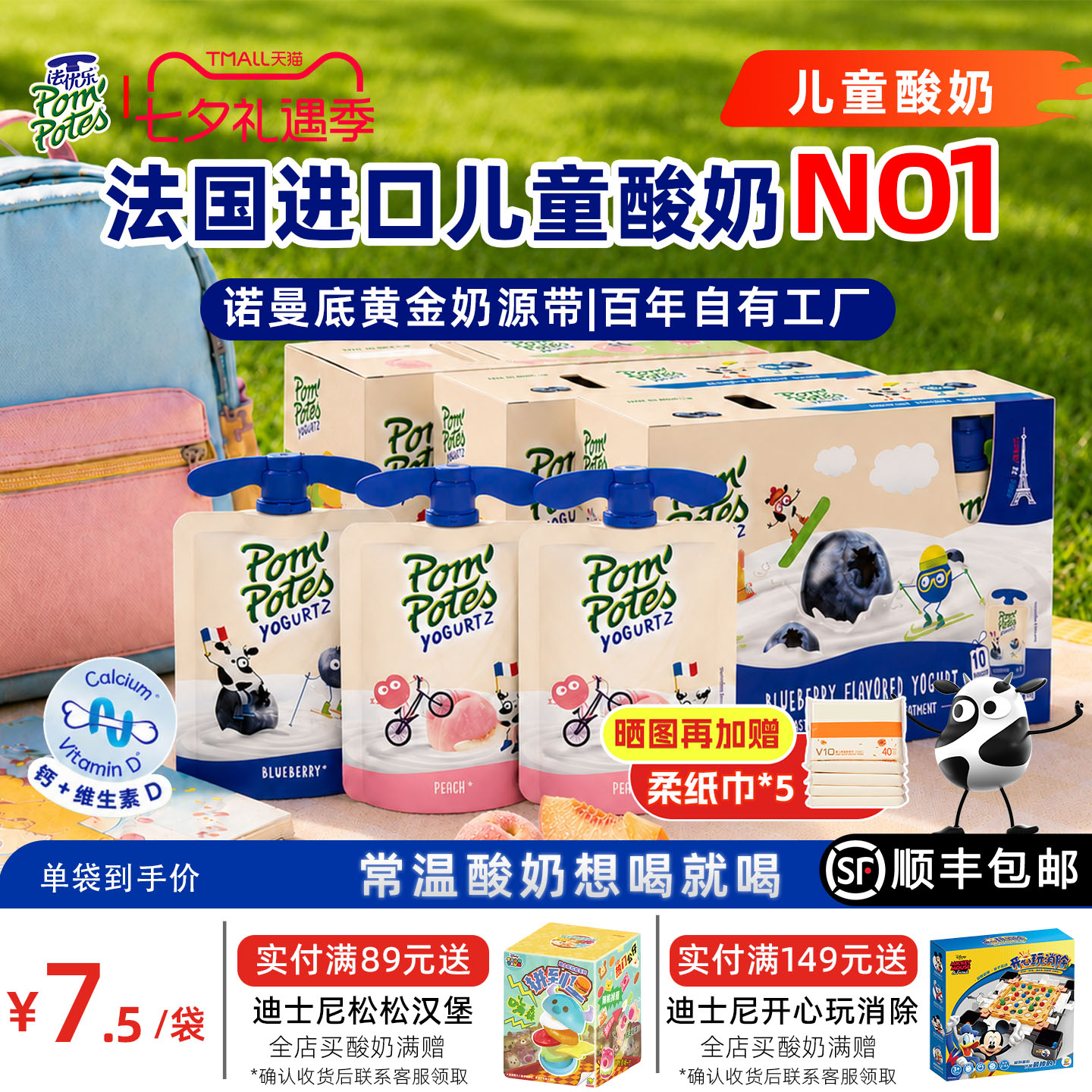 法国进口法优乐儿童常温酸奶宝宝零食85g*30袋水果酸奶