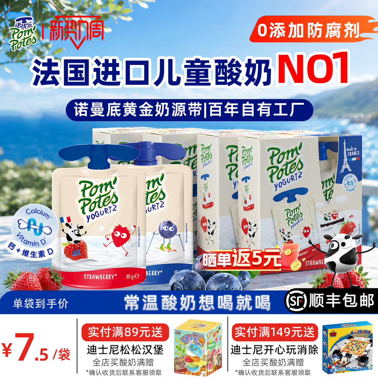 法优乐法国进口儿童常温酸奶健康零食维D水果酸奶16袋无添加辅食