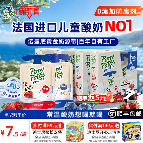 原装进口法优乐儿童常温酸奶