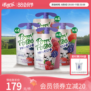 法国进口法优乐儿童金装0蔗糖小酸奶自然甜无添加宝宝营养零食4盒
