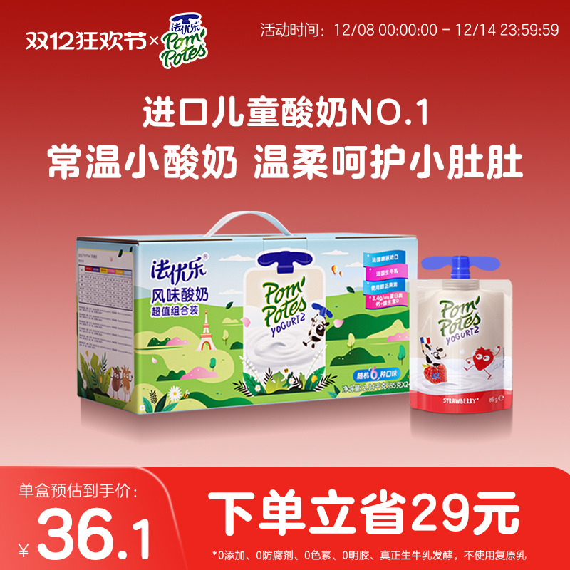 Pom’Potes/法优乐儿童酸奶常温
