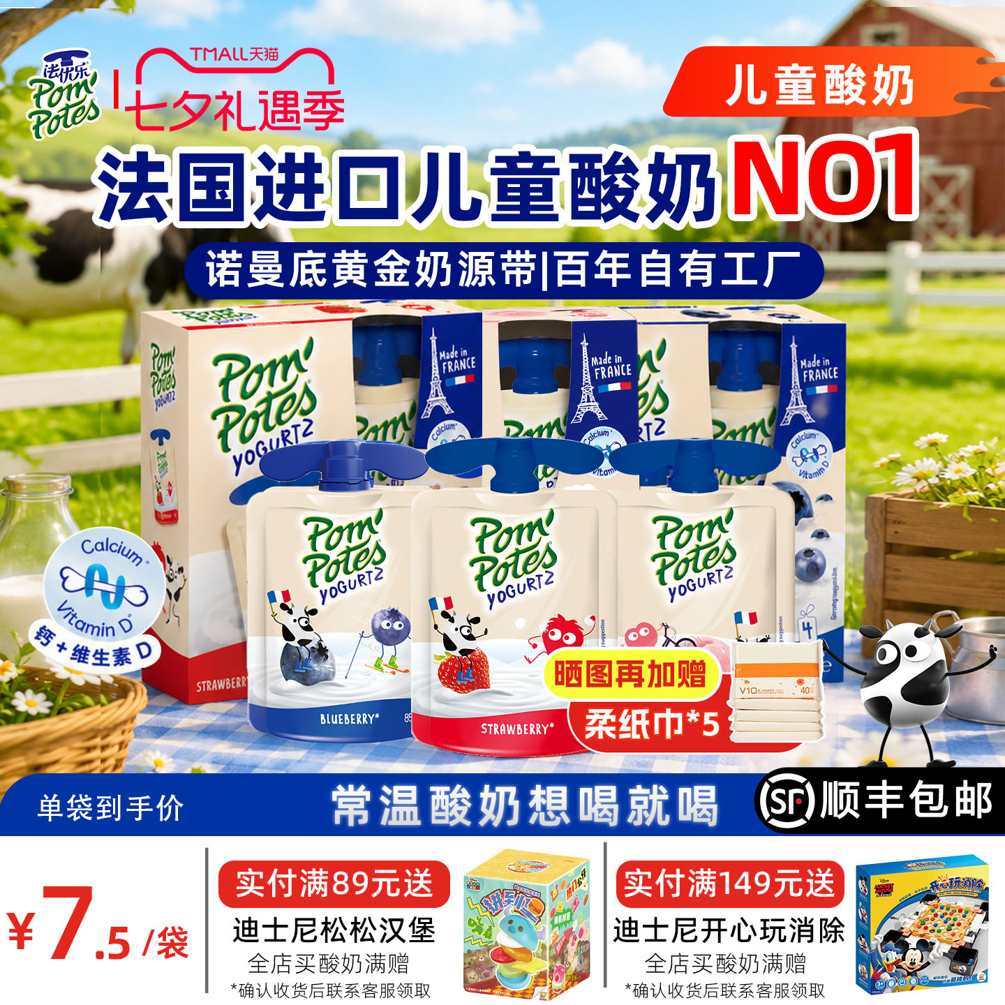 法优乐进口儿童常温酸奶宝宝健康高端零食婴儿水果酸奶无添加12袋