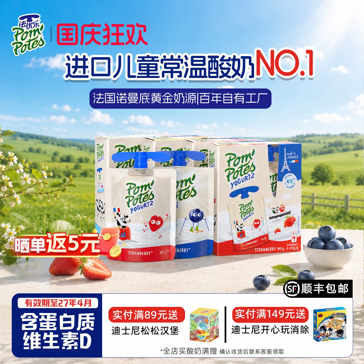法优乐法国进口儿童常温酸奶健康零食宝宝酸奶16袋维D营养无添加