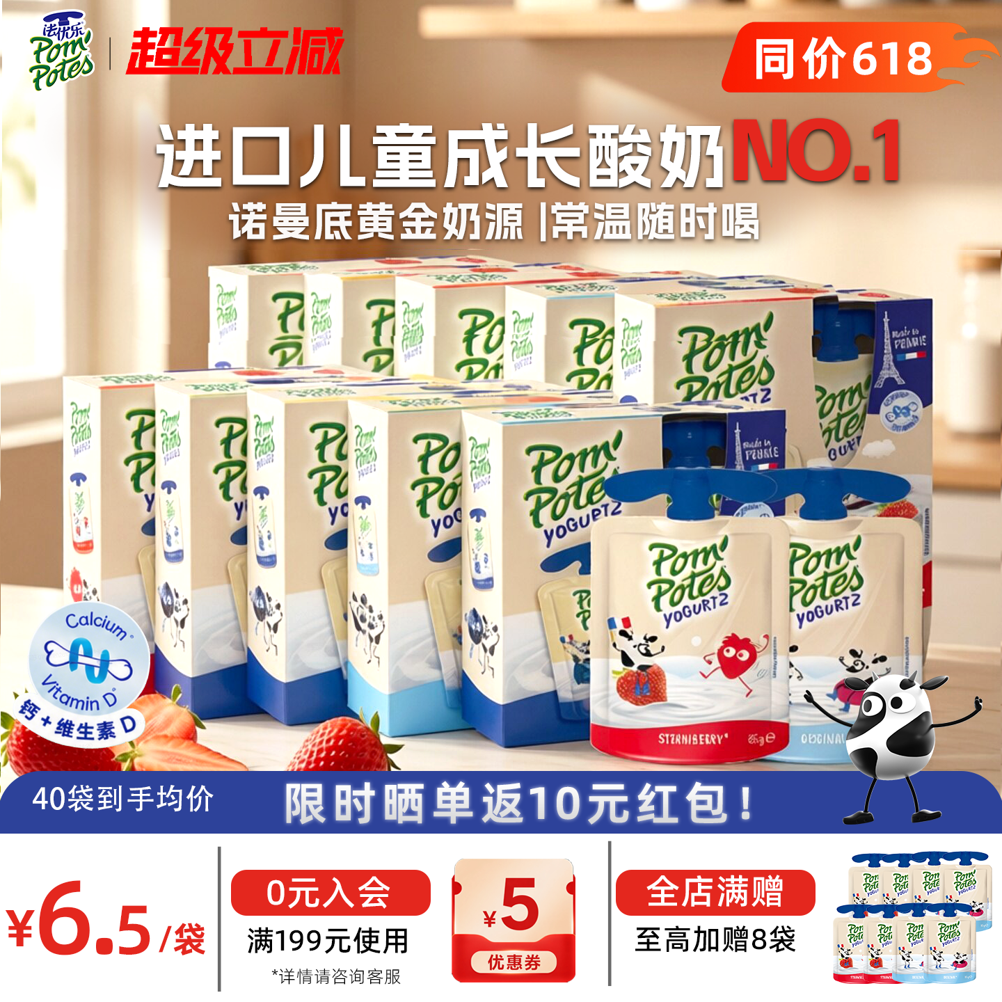 法国进口法优乐儿童常温酸奶宝宝零食85g*40袋水果酸奶9月到期