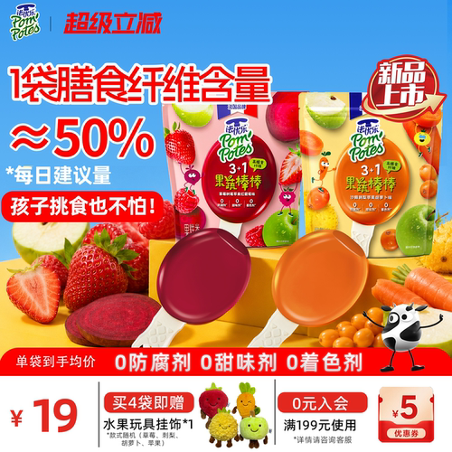 【新品】法优乐儿童果蔬棒棒4袋