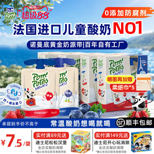 原装进口法优乐儿童常温酸奶
