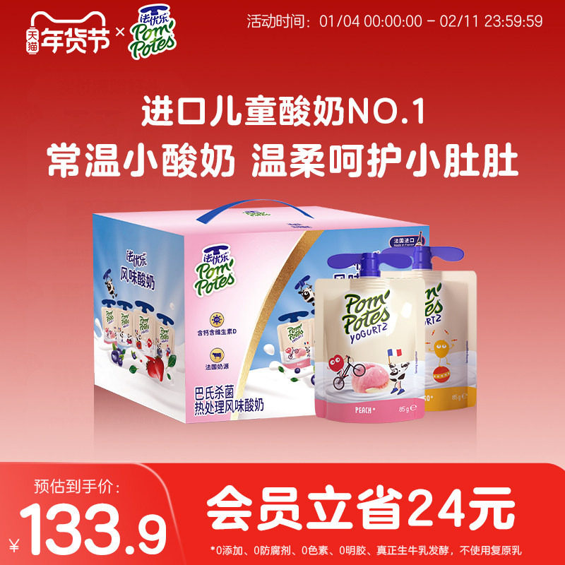 法国进口法优乐儿童常温酸奶4*4盒宝宝零食多口味营养酸奶礼盒装,婴童食品,宝宝酸奶,淘宝优惠券,粉丝福利购,淘宝优惠卷