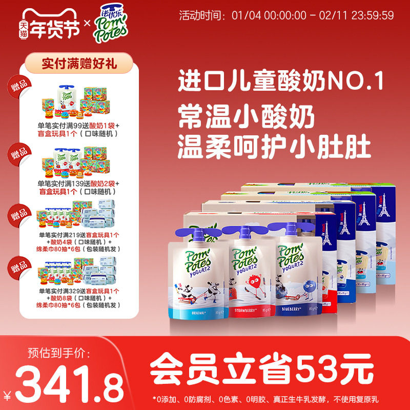 法国进口法优乐儿童常温小酸奶宝宝零食85g*40袋装多口味水果酸奶,婴童食品,宝宝酸奶,淘宝优惠券,粉丝福利购,淘宝优惠卷