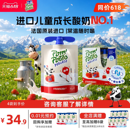 法优乐常温草莓儿童酸奶