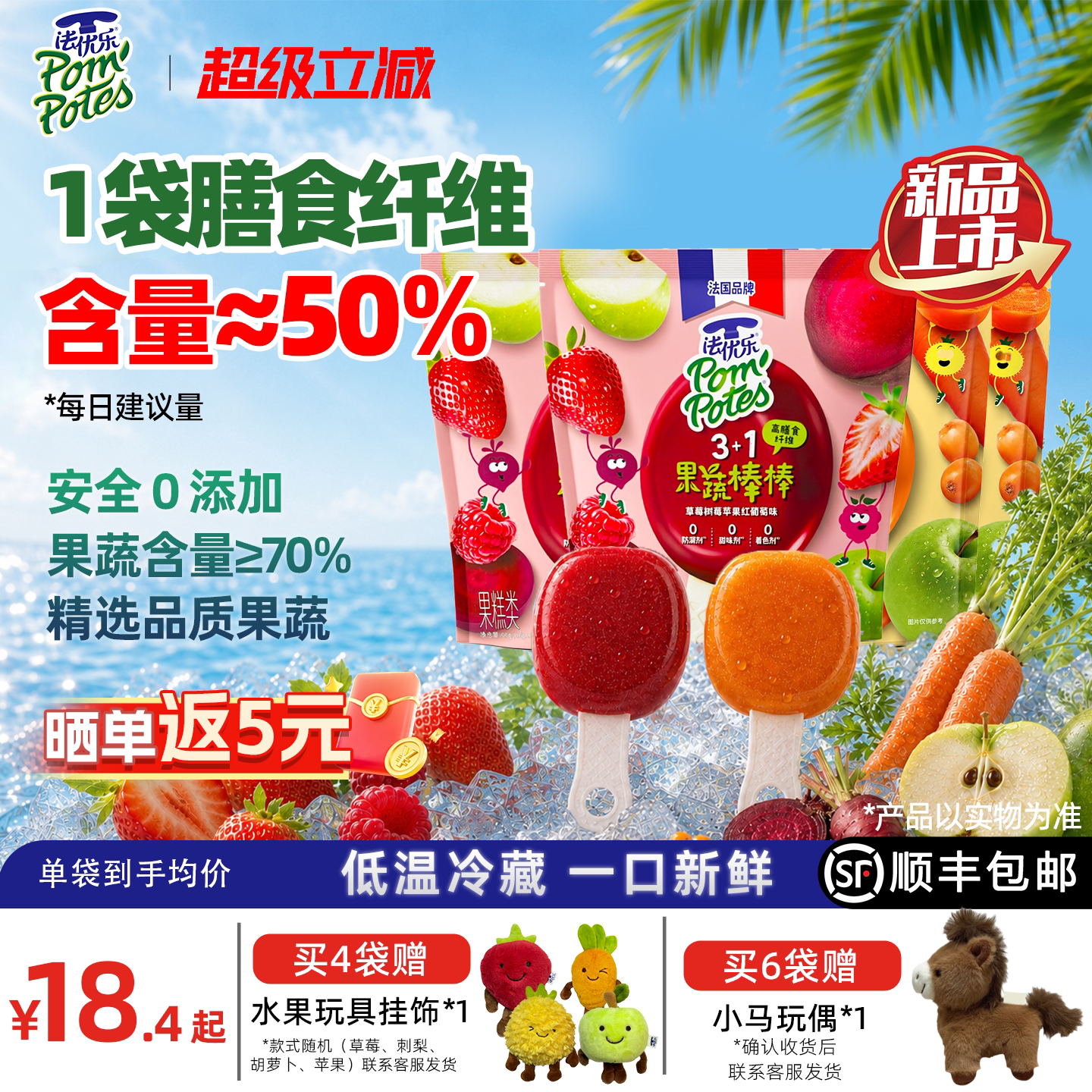 法优乐果蔬棒儿童零食宝宝水果条蔬菜棒健康膳食纤维无添加糖3岁