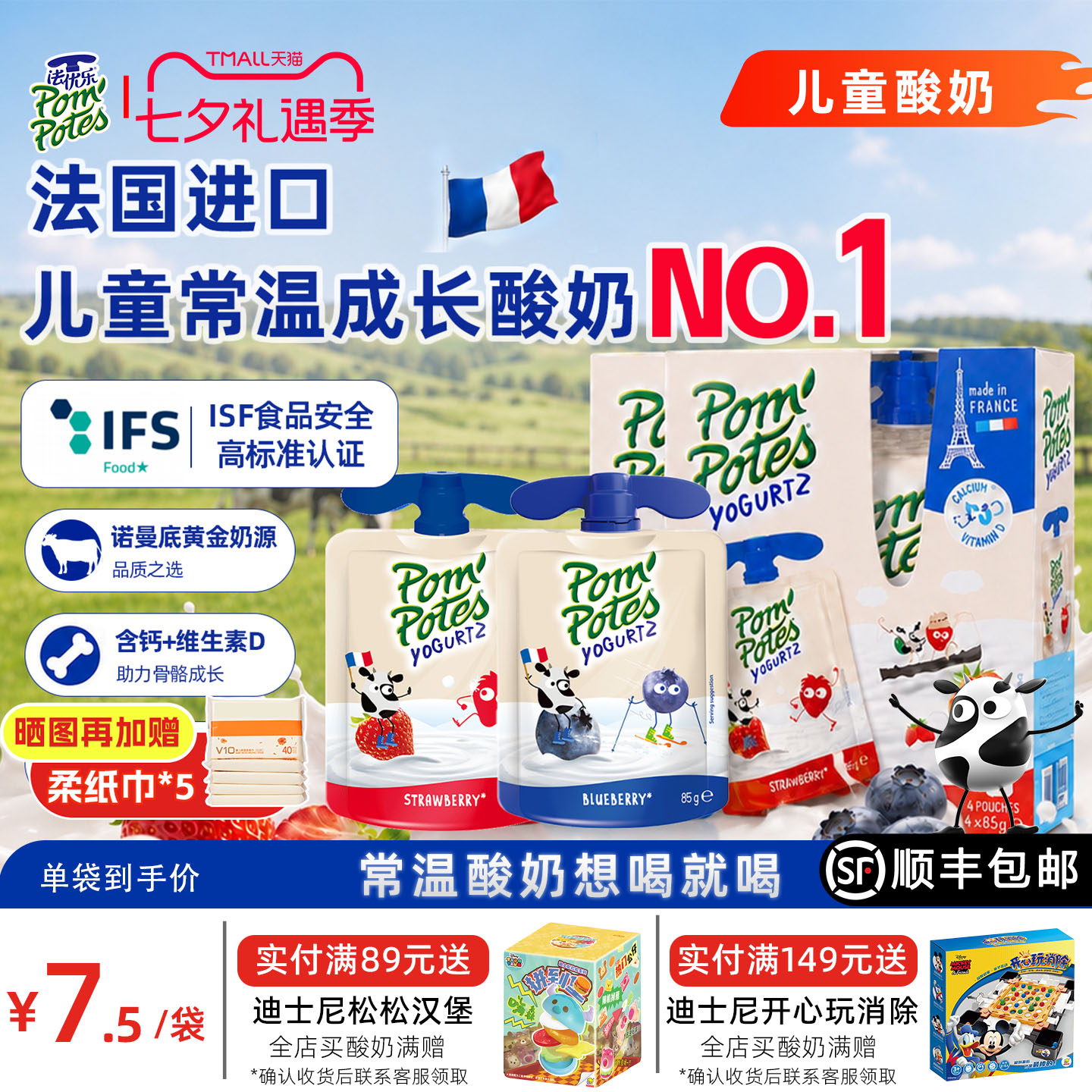 法优乐进口儿童常温酸奶宝宝健康高端零食婴儿水果酸奶无添加14袋