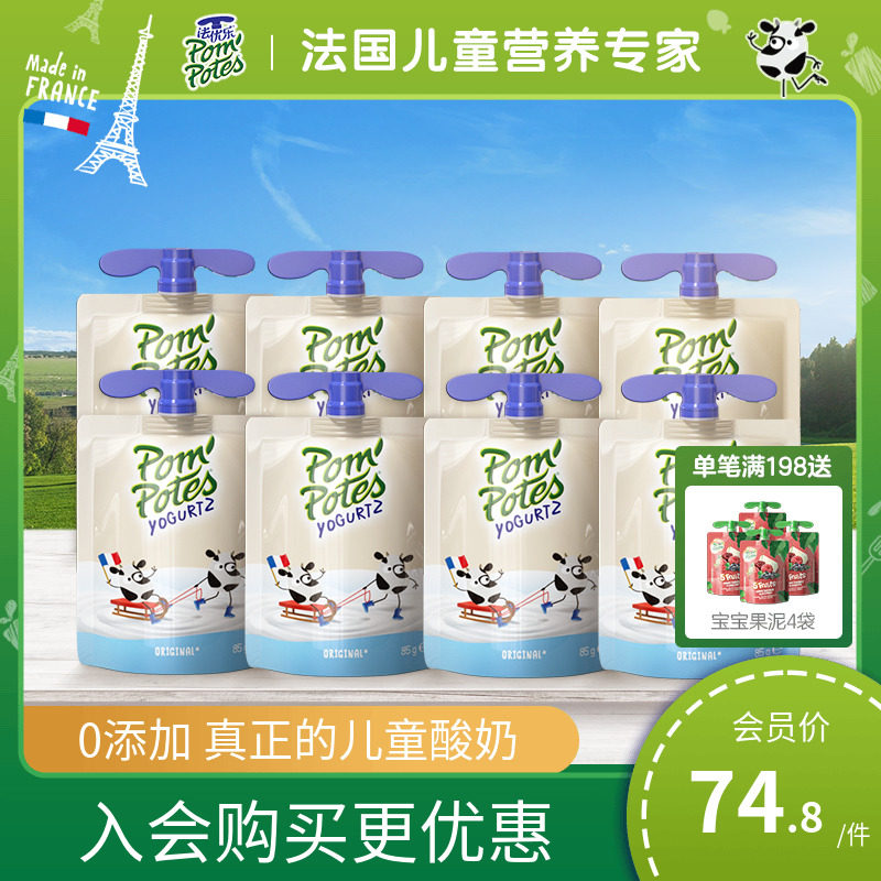 法优乐法国原装进口儿童常温原味酸奶零食宝宝酸奶2盒批特价