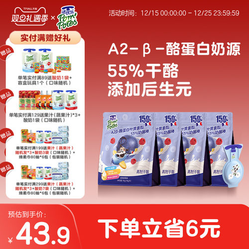 法优乐干酪奶酪棒儿童零食