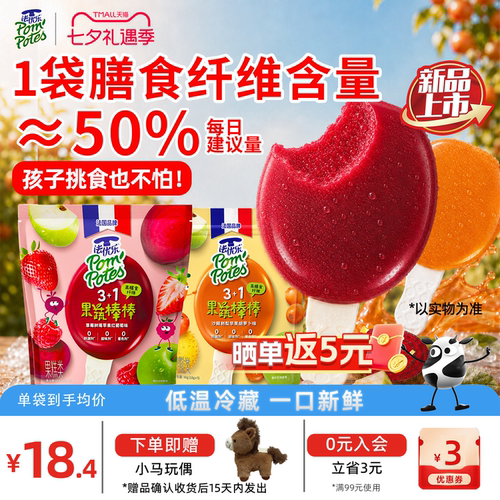 【囤货】法优乐儿童果蔬棒棒6袋