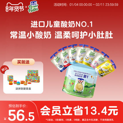 法优乐常温儿童小酸奶 7袋 多口味水果 酸奶新客混合口味法国进口