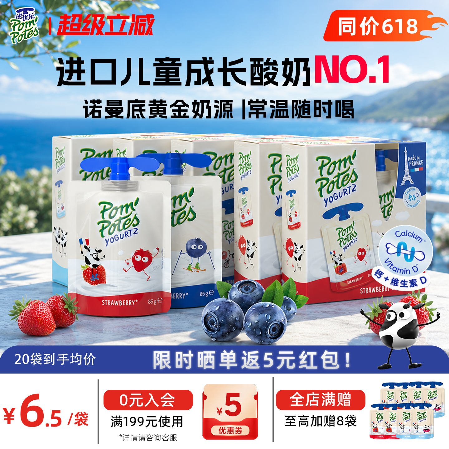 法国进口法优乐儿童常温宝宝零食水果酸奶85g 4*5盒20袋9月到期