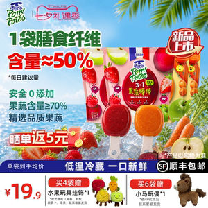 法优乐儿童果蔬棒零食高膳食纤维