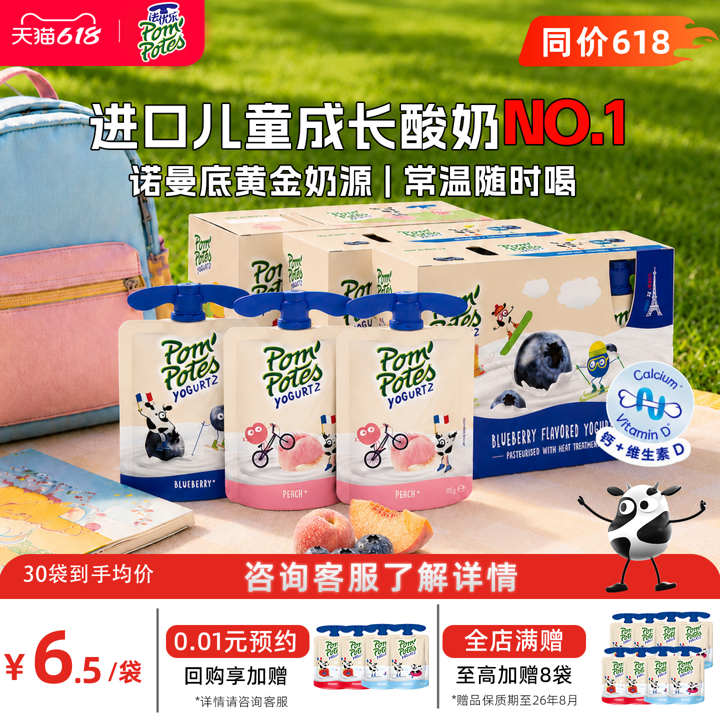 法优乐法国进口儿童常温酸奶健康零食维D水果酸奶30袋多口味辅食