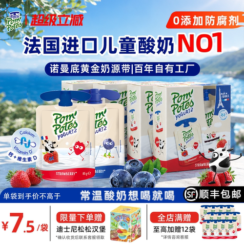 原装进口法优乐儿童常温酸奶