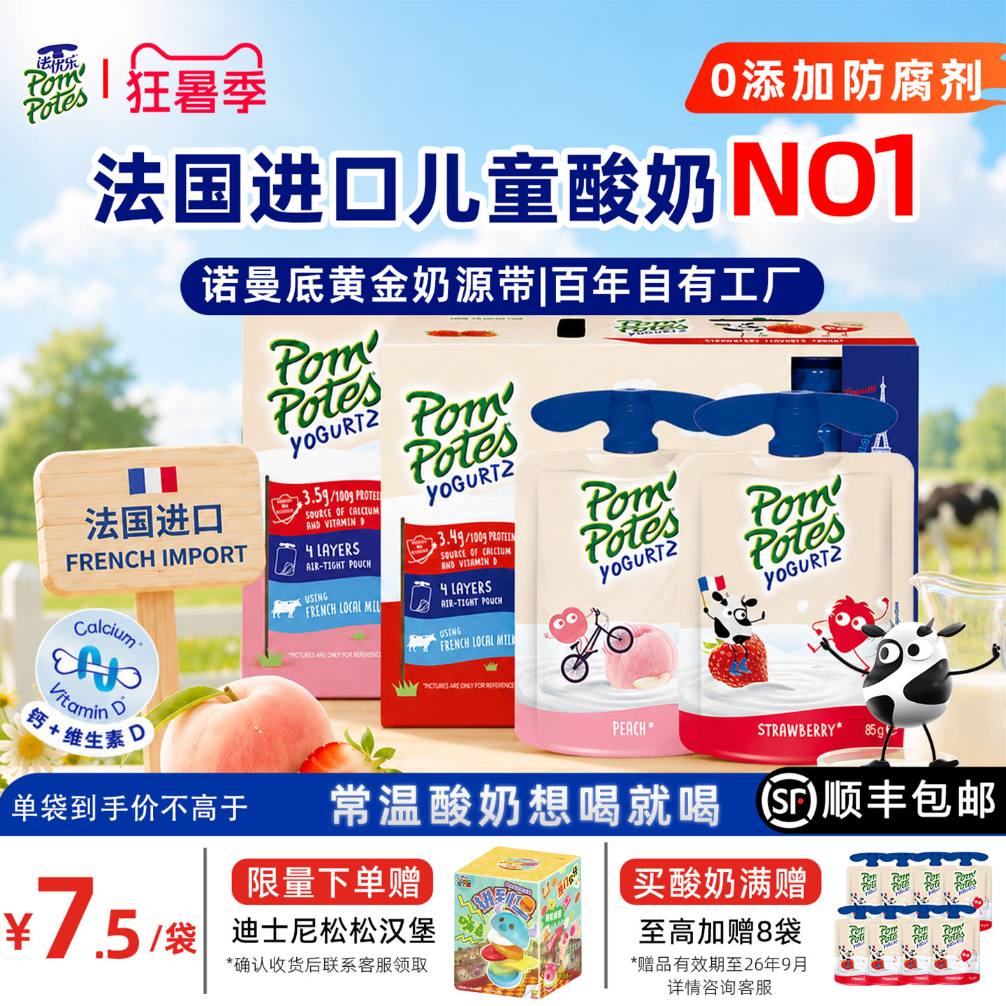 法国进口法优乐儿童酸奶零食常温85g*20袋多口味宝宝幼儿辅食