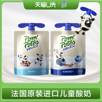 【U先】新客专用法优乐儿童酸奶宝宝零食随机发 85g*2袋