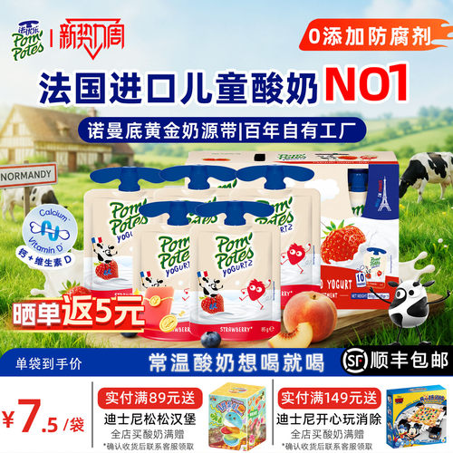 儿童常温营养酸奶法优乐