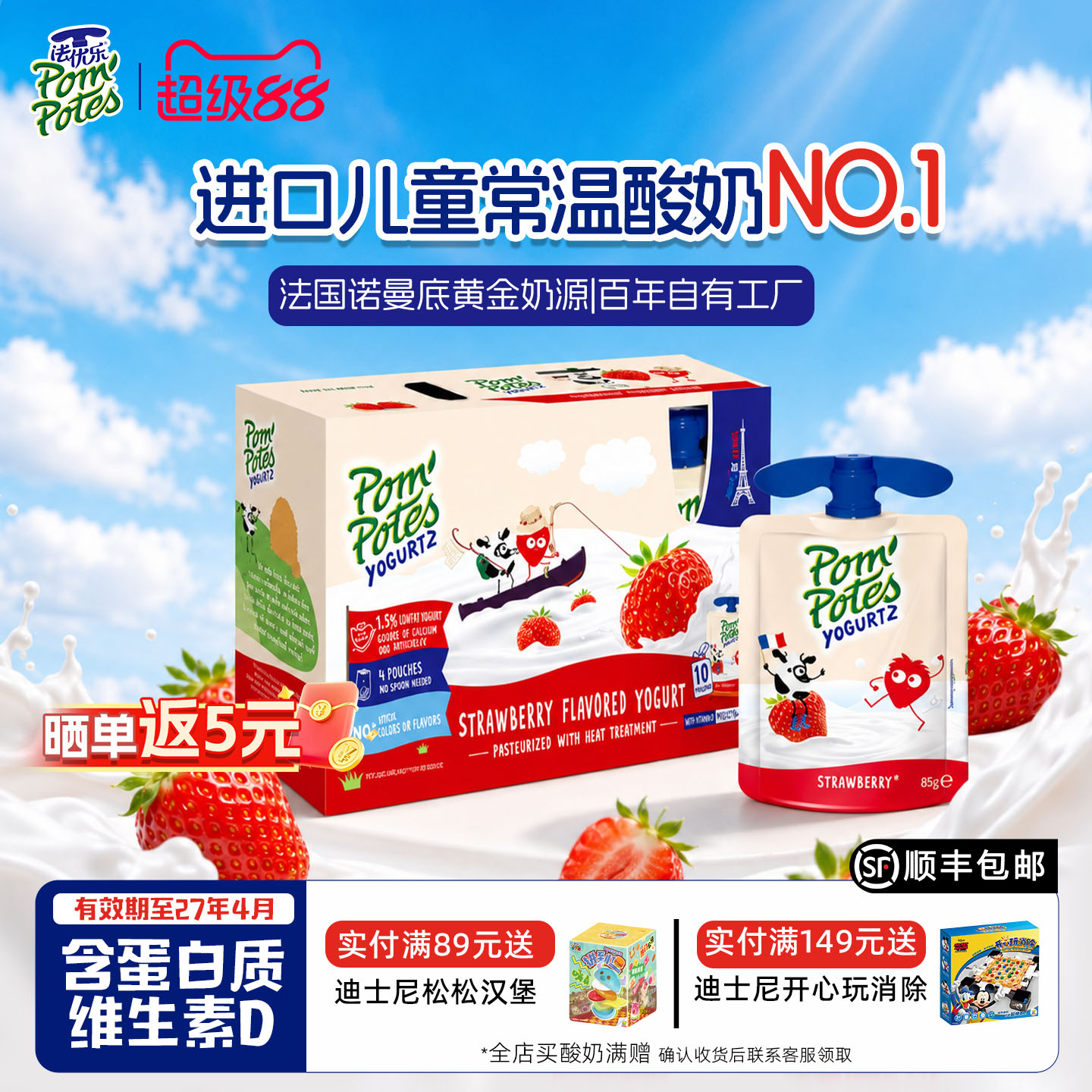 法优乐法国进口儿童常温酸奶宝宝零食辅食生牛乳含钙维生素D10袋