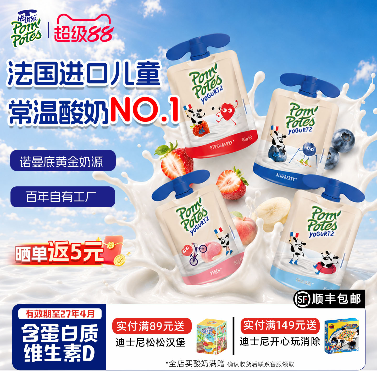 法优乐进口儿童常温酸奶宝宝健康高端零食婴儿水果酸奶无添加14袋