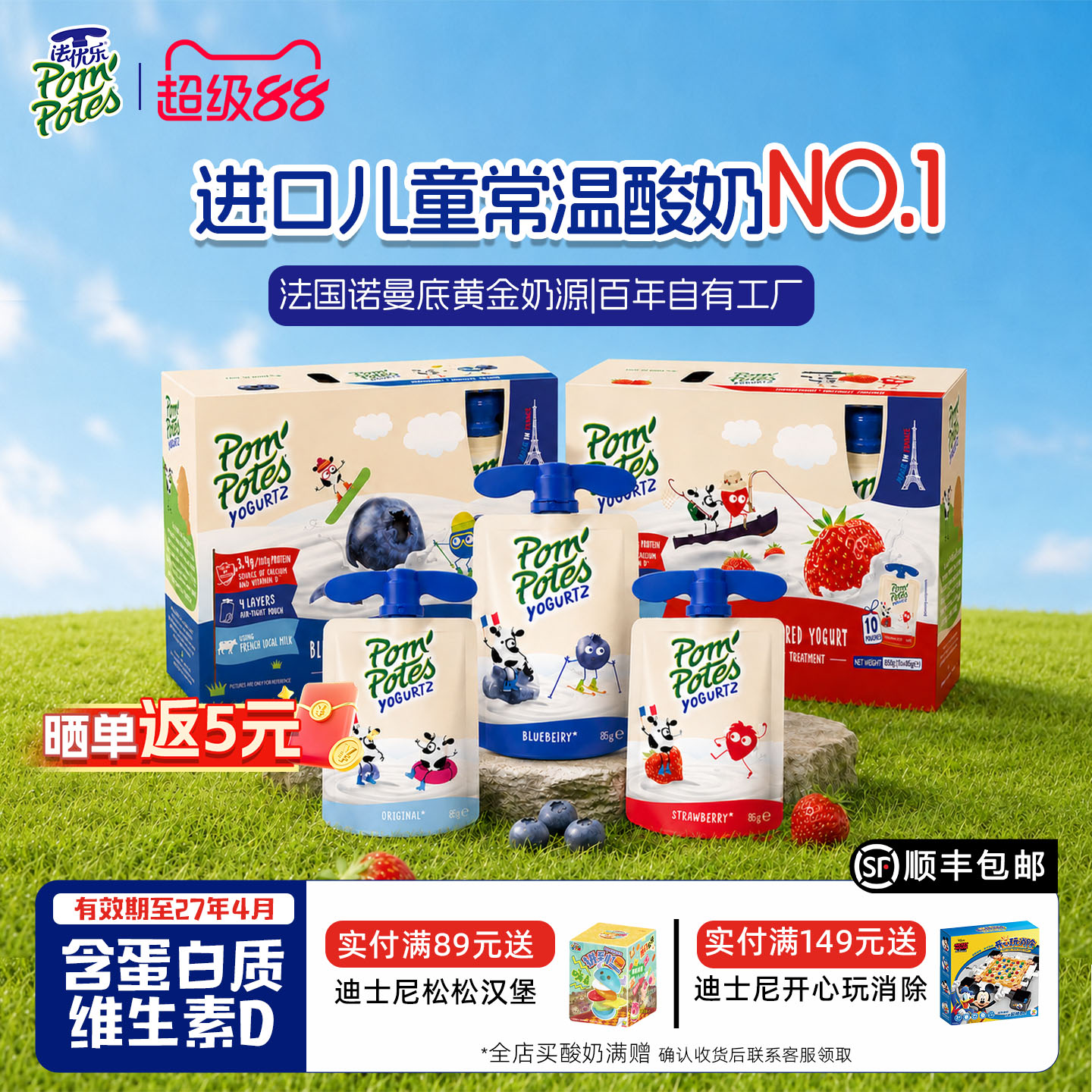 法优乐进口儿童常温酸奶宝宝健康高端零食婴儿水果酸奶无添加24袋