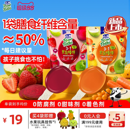 【新品】法优乐儿童果蔬棒棒4袋