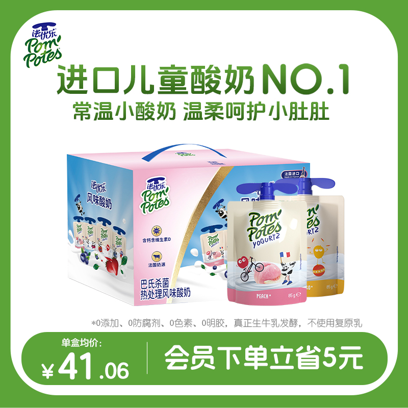法国进口儿童酸奶pompotes
