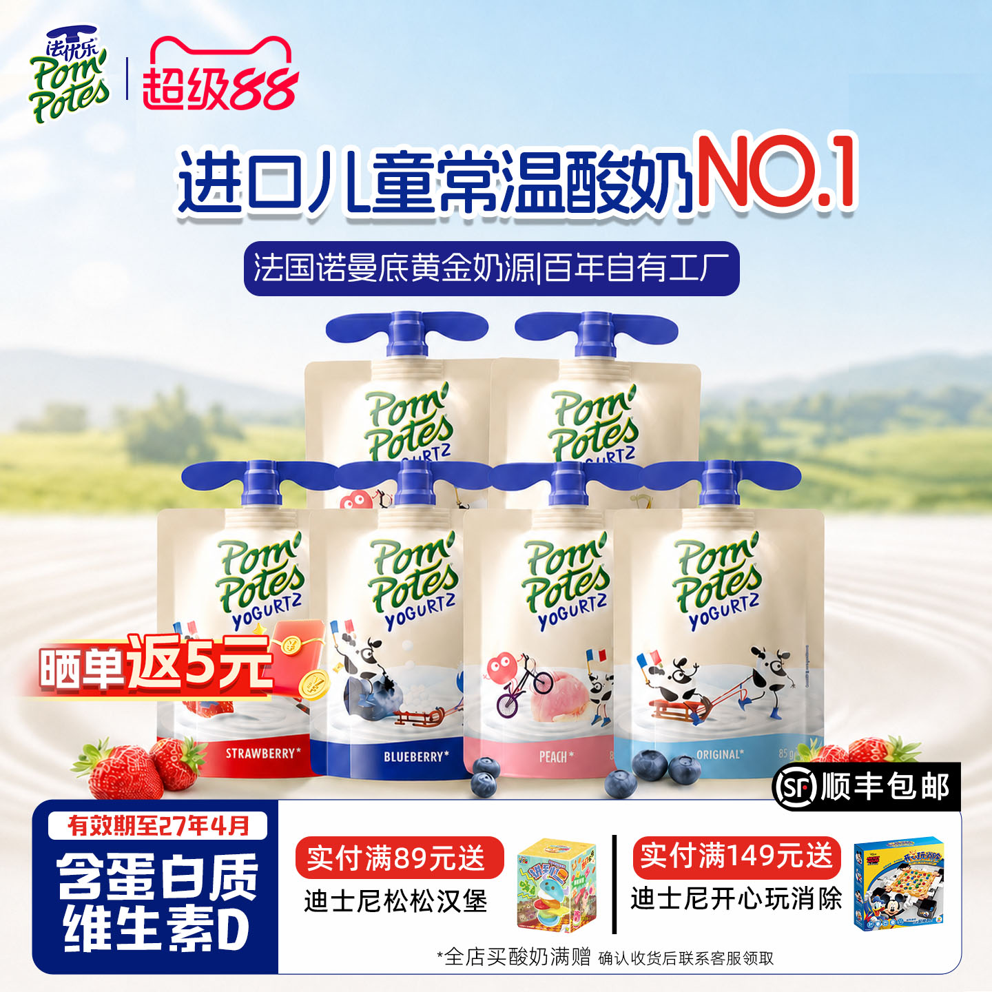 法优乐进口儿童常温酸奶宝宝健康高端零食婴儿水果酸奶无添加12袋