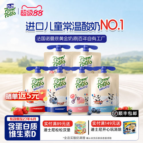 法优乐进口儿童常温成长酸奶