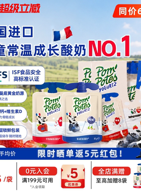 法优乐进口儿童常温酸奶宝宝健康高端零食婴儿无添加16袋效期9月
